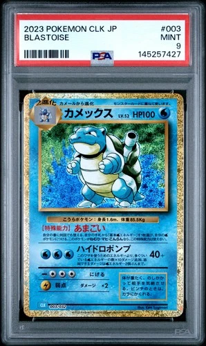 2023 POKEMON JPN BLASTOISE & SUICUNE EX DECK #003 BLASTOISE PSA 9