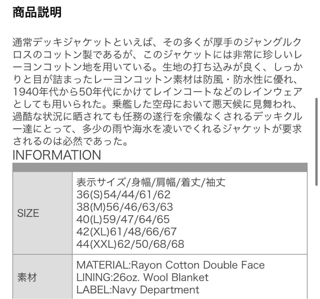 Buzz Ricksons Jacket Deck Hook Rayon - image 7