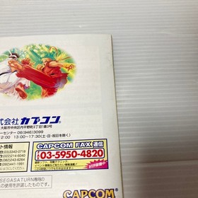 Lot 4 Street Fighter Zero 1 & 2 & Real Battle on Film etc  Sega Saturn  Japanese