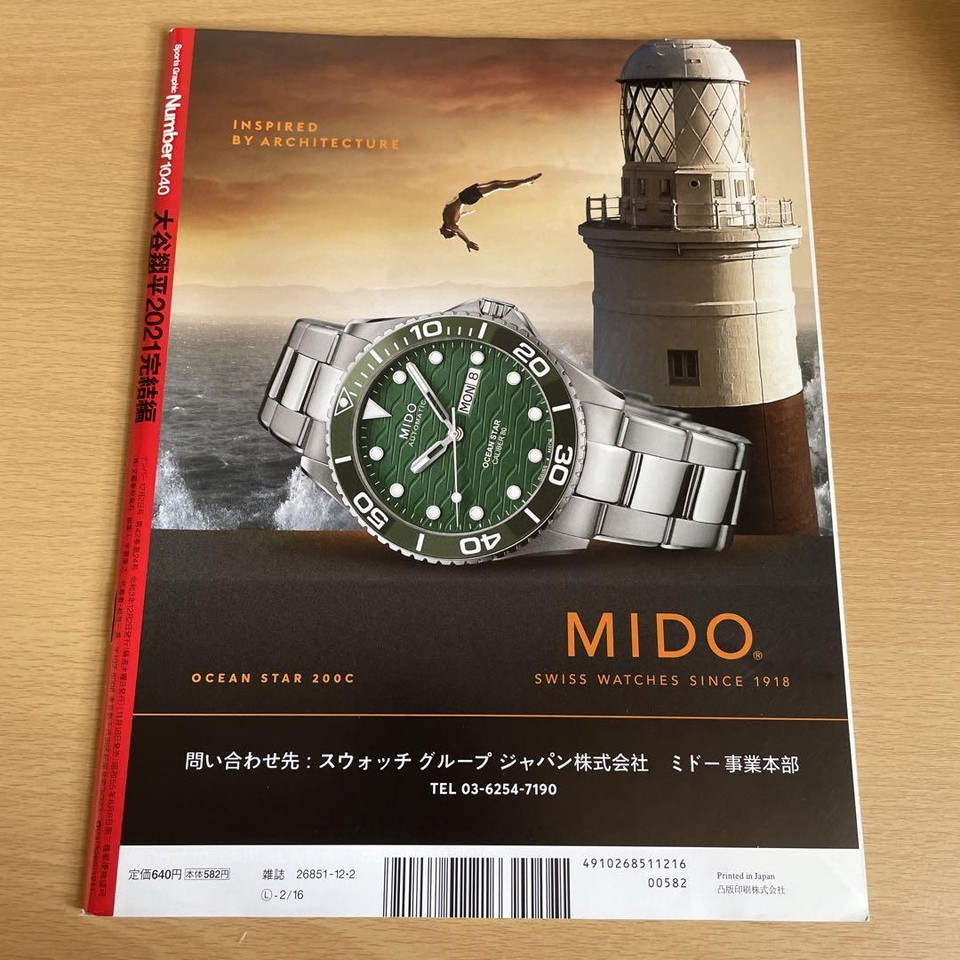 SportsGraphic Number December 2, 2021 issue Shohei Otani QYEN4Q eBay