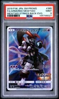 2019 POKEMON JAPANESE SM PROMO #365 FULL ART/ARMORED MEWTWO PSA 9