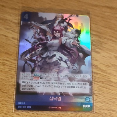 NIKKE Skill Foil Sillagwon ST04-015 Korean SHIFT UP Corp. Card Game