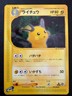 Raichu 034/088 Skyridge Non-Holo Japanese Pokemon e Series Card