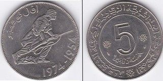 5 dinar 1974 SUP