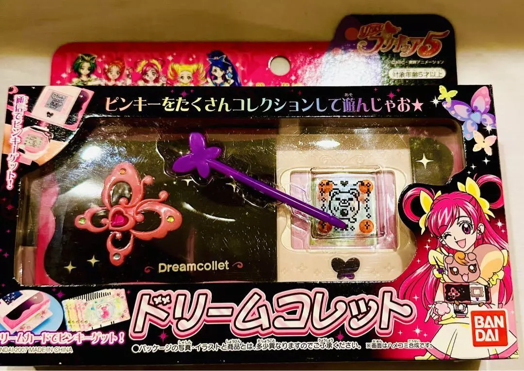 Bandai Japan Pretty Cure 5 Gogo! Cure Doll & Cure Dream