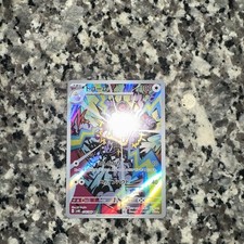 2023 Near Mint Pokemon Loudred AR 078/066 Holo Ancient Roar SV4k Japanese