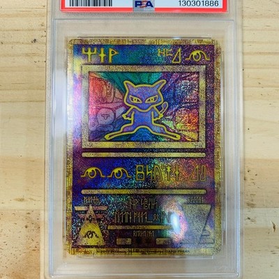 2019 P.M. Japanese Promo Ancient Mew MWTW.STRK.BK.-EVL.MOVIE PSA 8