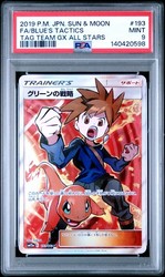 Blue's Tactics 193/173 - Tag Team GX All Stars (Japanese)