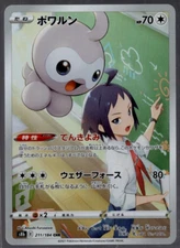 Castform Full Art 211/184 Ultra Rare VMAX Climax Japanese Pokemon TCG Near Mint