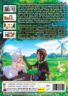 LV2 KARA CHEAT DATTA MOTOYUUSHA KOUHO NO MATTARI ISEKAI LIFE - DVD