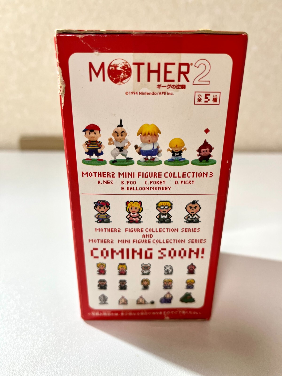 MOTHER 2 Mother2 Mini Figure Collection 3 Balloon Monkey Figure Banpresto