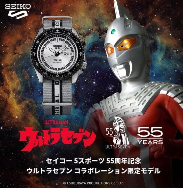 SEIKO TDF-UG Ultraman Seven 55th Anniversary Model #QY6VJM | eBay