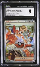 Arven #353 Prices | Pokemon Japanese Shiny Treasure ex | Pokemon Cards