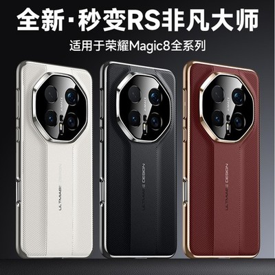 For Honor Magic8 Pro, Phone Case Luxury Hybrid Carbon Fiber Electroplated Cover