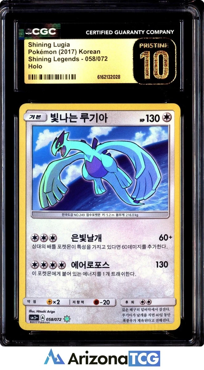 Shining Lugia Pokémon TCG Cards for sale | eBay
