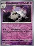 Pokemon - Houndstone - 043/091  - Rverse Holo Rare - Paldean Fates  - NM/M