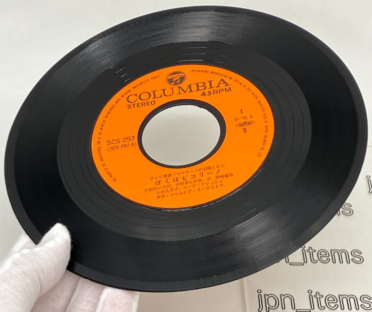 Piccolino no Boken TV Anime Soundtrack Single Vinyl Record 1976