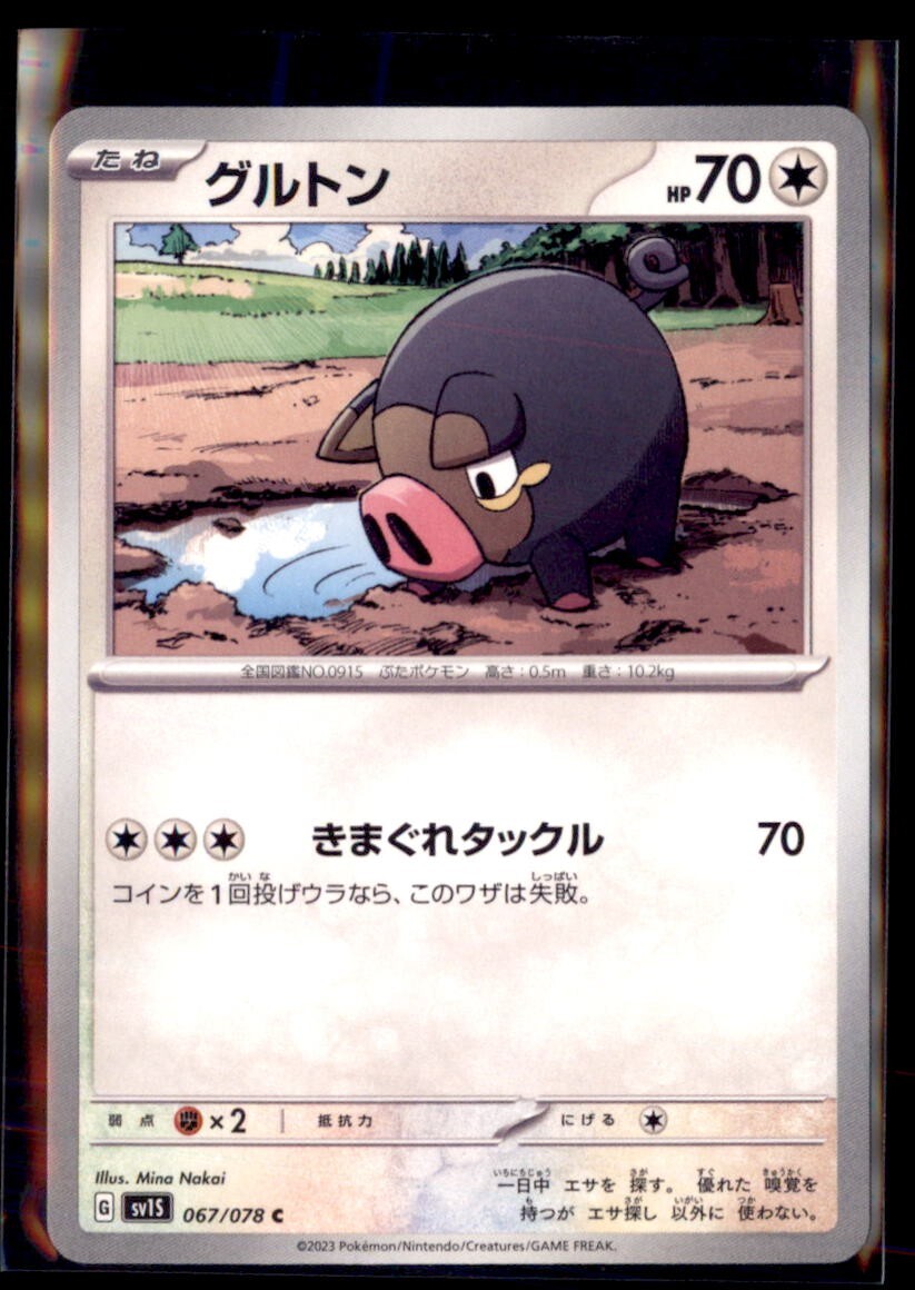 Pokemon Lechonk 67/78 Japanese Scarlet ex 5 Card Lot