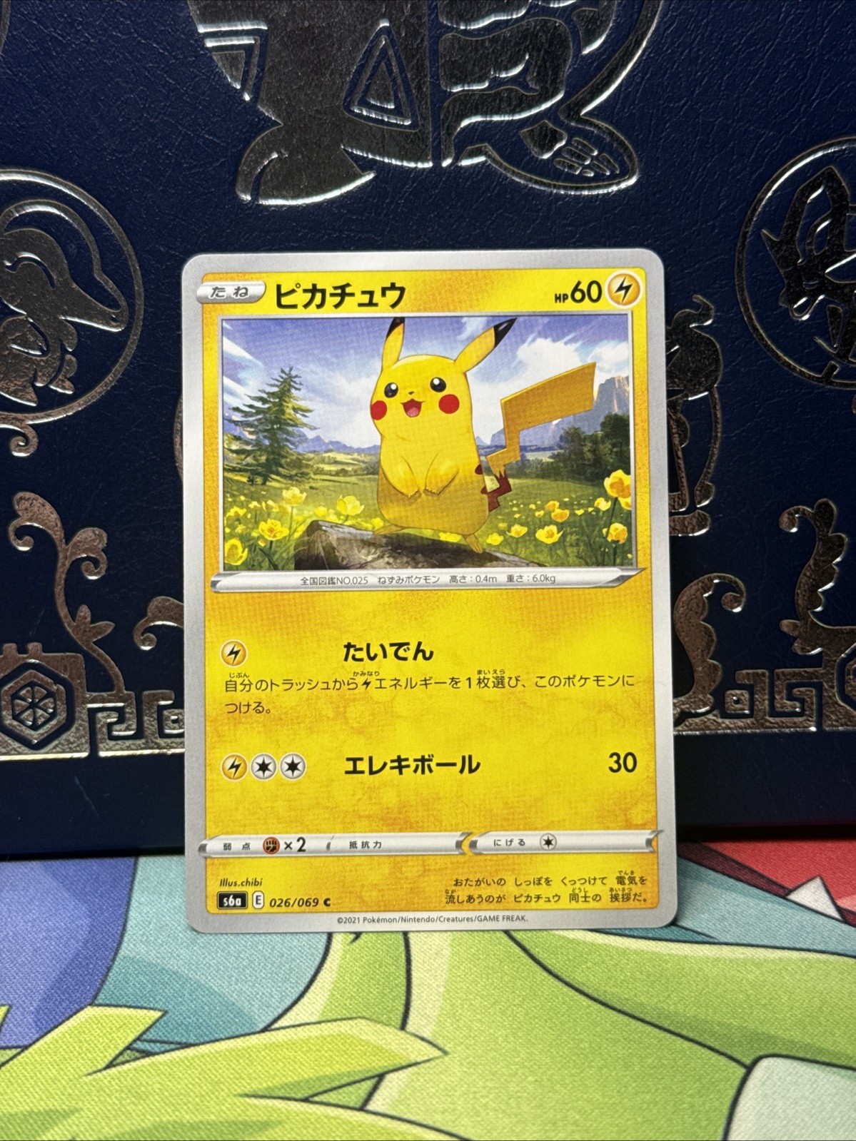 Pikachu - 026/069 Eevee Heros S6a Pokemon Japanese 2021 NM/M