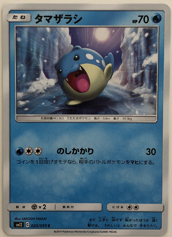 Pokemon Alter Genesis Spheal 20/95 NM/M Japanese