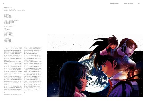 MACROSS Haruhiko Mikimoto Art Collection Bildband aus Japan 2025 - Bild 7 von 11