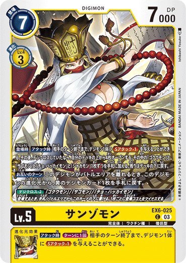 デジモンカード　確認用 01)高速プラグインD【C】{EX2-068}《青》
