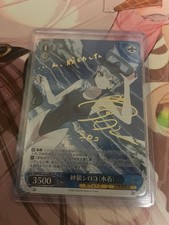 Weiss Schwarz Sand Wolf Shiroko Swimsuit SP