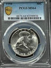 1958 P Franklin Half Dollar PCGS MS64 90% FBL White Great Luster PQ     pc(II)