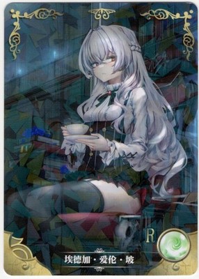 Goddess Story - Allen Poe - NS-09R-09 - Anime Waifu R Trading Card
