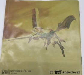 Sega Enterprises Saturn Soft Azelle Panzer Dragoon RPG Used