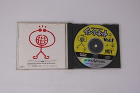 Sega Saturn Internet Vol. 1 (Japan) Sega Saturn JPN