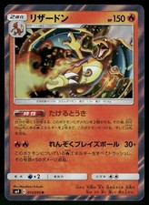 Charizard 013/095 Sm9: Tag Bolt for sale | eBay