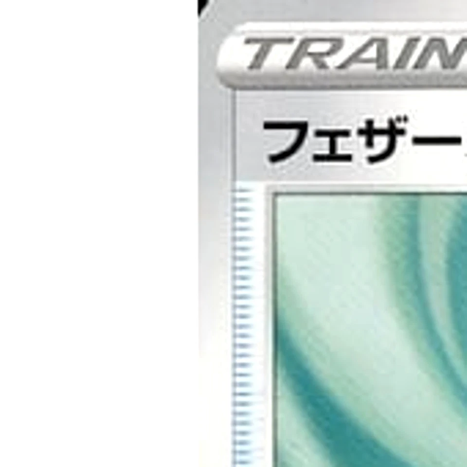 Pokemon Feather Ball U 063/067 S10D Time Gazer Japanese Card - Image 2 of 4