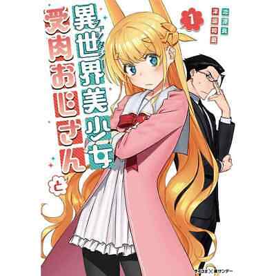 Fantasy Bishoujo Juniku Ojisan To, MANGA68