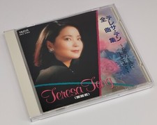 Teresa Teng -      - Complete Collection -Japan CD TACL 2365 Made In Japan