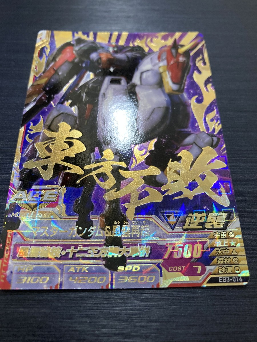 EB3-008/016 God Gundam & Master Perfect Rare Gundam Try Age EB3-008/016 God Gundam & Master Perfect Rare Gundam Try Age