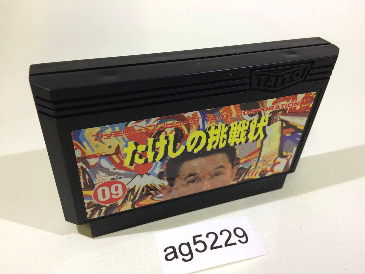 Takeshi no Chousenjou NES Famicom Japan - AG5229 | eBay