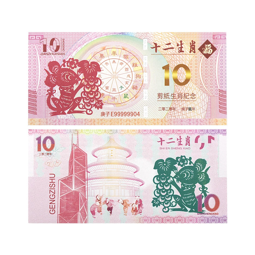10 шт. банкнот китайского зодиака с ультрафиолетовым эффектом и серийным номером, бумажные деньги - Изображение 8 из 24
