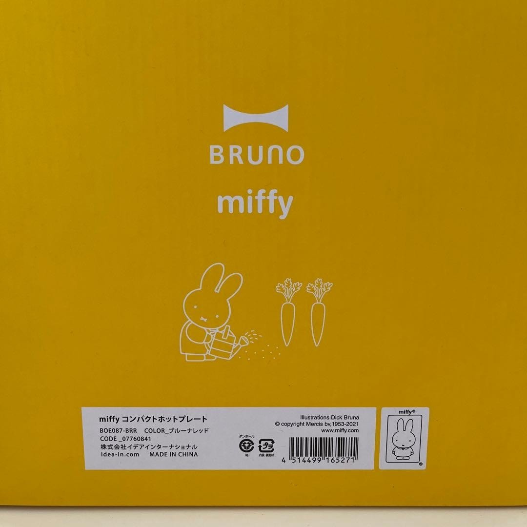 BRUNO Miffy Hot Plate New Limited Edition Compact Electric Grill