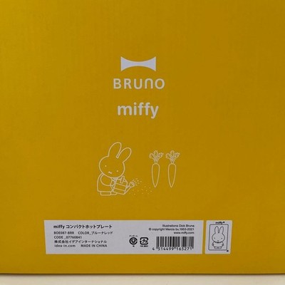 BRUNO Miffy Hot Plate New Limited Edition Compact Electric Grill