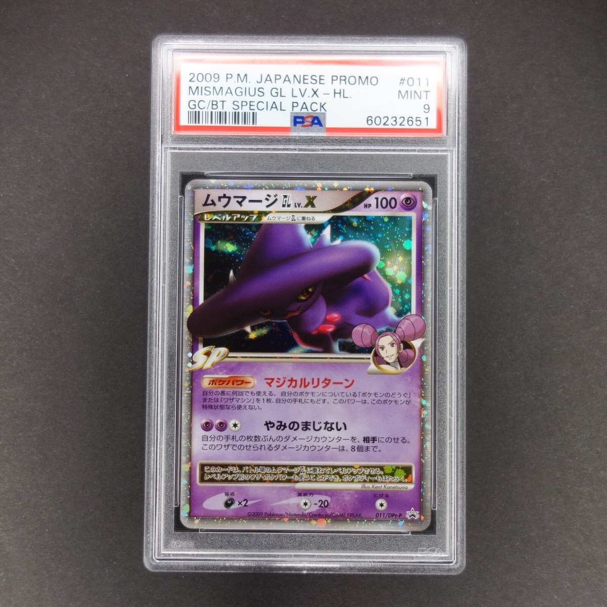 Pokemon PSA 9 Mismagius GL Lv.X Holo Promo 11 Japanese DPt-P | eBay