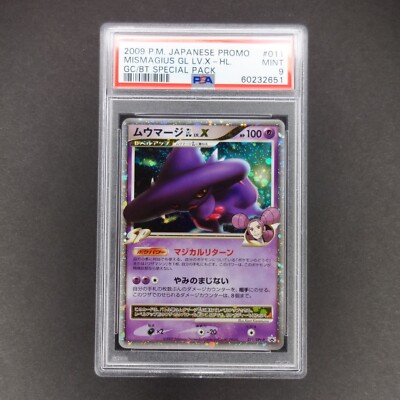 Pokemon PSA 9 Mismagius GL Lv.X Holo Promo 11 Japanese DPt-P | eBay