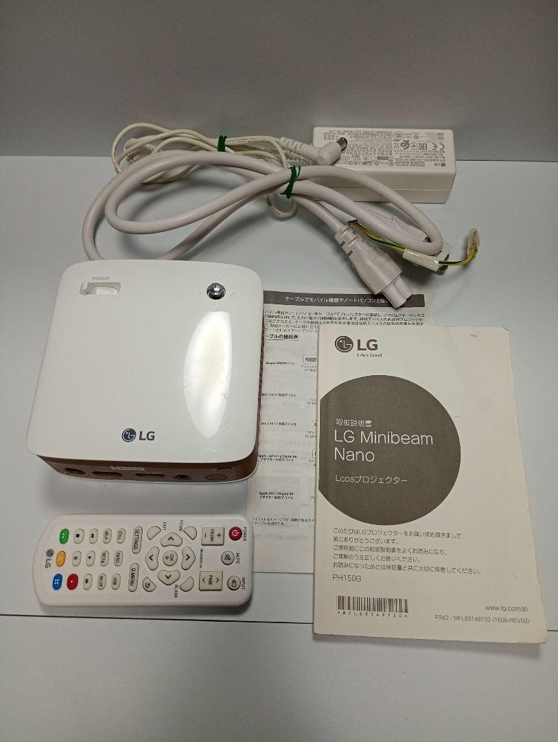 LG PH150G Minibeam Nano Projector Portable Mini HD Lightweight 