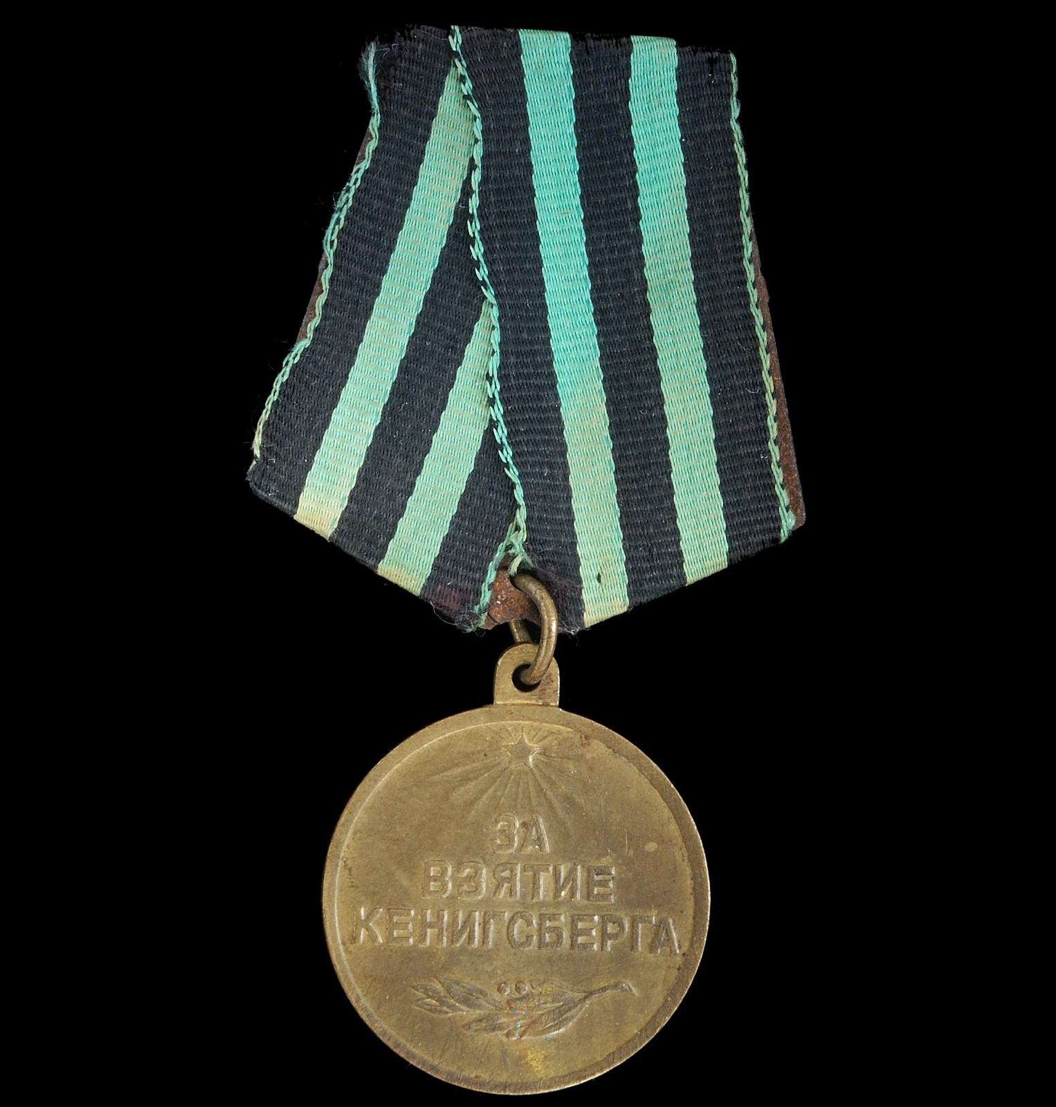 WW2 USSR Soviet Union Medal for the Capture of Konigsberg