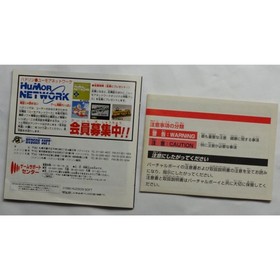 Vertical Force VUE-P-VH3J Virtual Boy (#1880)