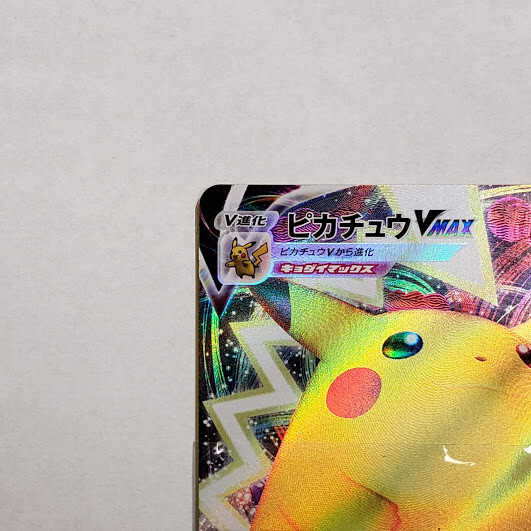 Pokemon Pikachu Card Game S4-031/100 VMAX RRR Japanese HOLO-MINT