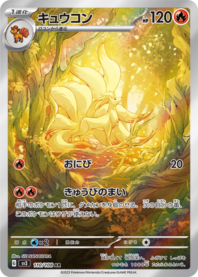 Ninetales AR 110/108 SV3 Ruler of the Black Flame Pokemon Card