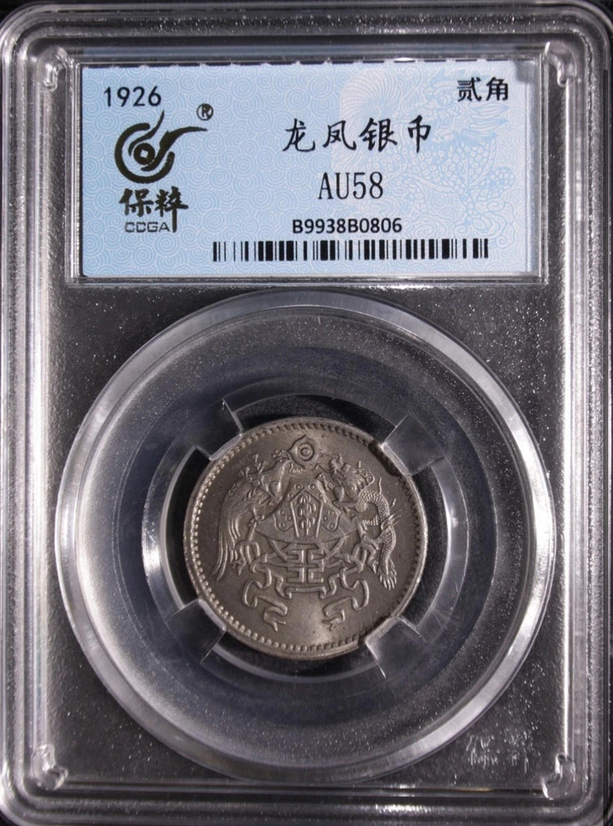 1926 年中国硬币| eBay
