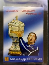 Alexander Ovechkin 2003-2005 Dynamo Russian Rookie Lot – Rare 2005 /30 Card