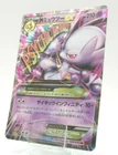 Pokemon mmewtwo EX 028/059 RR XY8 Nintendo Japanese 1st Edition Holo Rare